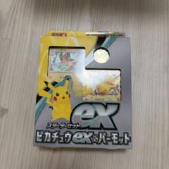 スカーレット＆バイオレット スターターセットex ピカチュウex＆パーモットのサムネイル