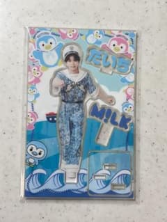 M!LK LOVE ENG!NE アクリルスタンド 塩﨑太智 未開封のサムネイル