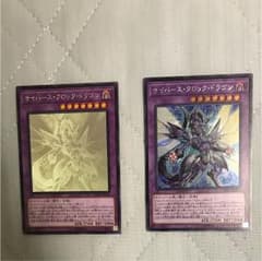遊戯王 サイバースクロックドラゴンのサムネイル