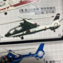 エフトイズ ヘリボーンコレクション OH-1 ニンジャ 2号機 - メルカリ