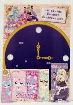 ⭐️名探偵プリキュア キュアアルカナ・シャドウ 森亜るるか セット