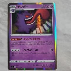 【PSA10】ゲンガー R S6K 漆黒のガイスト 027/070⑥ ゲンガー R[s6K 027/070](拡張パック「漆黒のガイスト」)の新品/中古