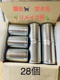 リメイク用　切り口処理済み‼️ 猫缶　空き缶　 ╰(*´︶`*)╯♡のサムネイル