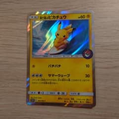 海で遊ぶピカチュウ ポケモンセンター 真夏のピカピカ大作戦 キャンペーンのサムネイル