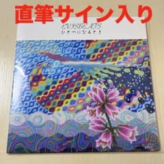 新品未使用】2LP EVISBEATS ひとつになるとき レコード 直筆サイン