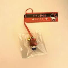 【未使用】2003年発売　こけし物語 はろうきてぃ ストラップのサムネイル
