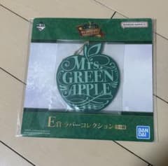 미세스 그린 애플 1번 복권 E상 고무 컬렉션