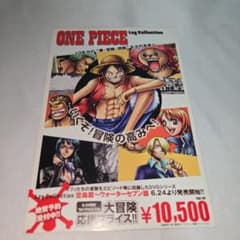 ONE PIECE Log Collection 특제 전단지 칸지마 ~ W7 편