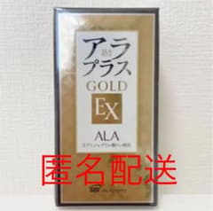 アラプラス ゴールド EX 60粒　30日分のサムネイル