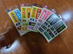 名字シール SixTONESのサムネイル