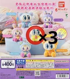 ナルミヤキャラクターズ あみぐるみフロッキー ハナちゃん 3個セットのサムネイル