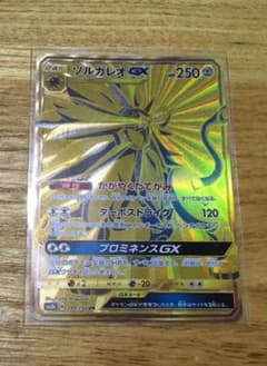 ポケモンカード HR ソルガレオGXのサムネイル