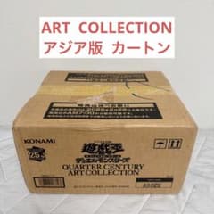 QUARTER CENTURY ART COLLECTION アジア版 カートン - メルカリ