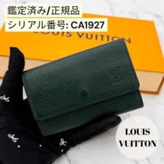 美品/正規品】 ルイヴィトン タイガ ミュルティクレ6 6連 キーケース
