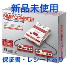保証あり！ファミリーコンピュータ クラシックミニのサムネイル