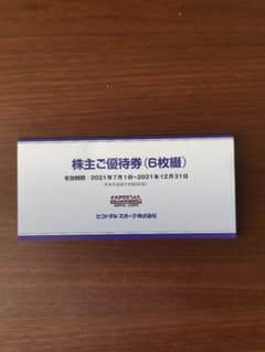 【24時間以内発送】セントラルスポーツの株主優待券 6枚のサムネイル