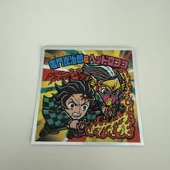 ビックリマンシール 鬼滅の刃 竈門炭治郎&ヘッドロココのサムネイル