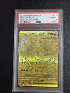 [PSA10] メガダークライex MUR 118/081 ポケモンカード