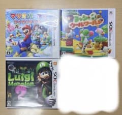 ニンテンドー3DS ソフト 3本セット マリオパーティ ヨッシー
