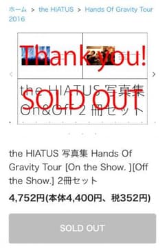 the HIATUS 写真集のサムネイル