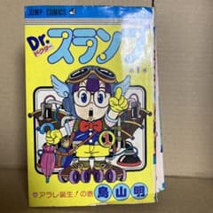 Dr.スランプ　コミック1.2.4.5.6.8のサムネイル
