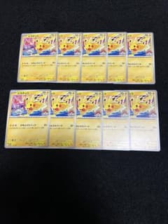 ポケモンカード ピカチュウ 10枚セット げきとうスパークのサムネイル