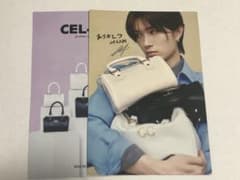 【新品】山中柔太朗 CEL-CEL パスケース ポストカード リーフレット 山中柔太朗 CELCEL ポストカード - メルカリ