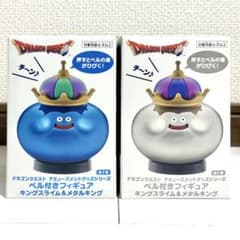 ドラクエ ベル付きフィギュア キングスライム メタルキング 2種セット