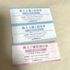 2枚　名鉄　株主優待　招待券　入場無料　ビーチランド　モンキーパークのサムネイル
