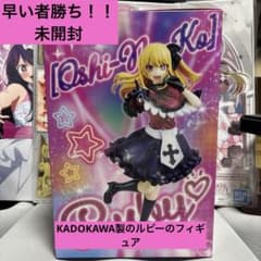 推しの子 ルビー 1/7 KADOKAWAコレクション - メルカリ