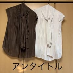 アンタイトル　ブラウス2枚のサムネイル