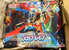 新品未開封】シュリンク付き メガブレイブ ポケモンセンターセット