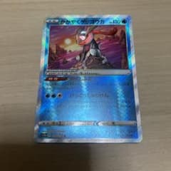 ポケカ VSTAR ユニバース かがやくゲッコウガのサムネイル