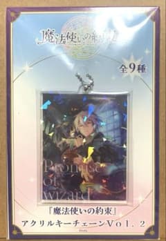 まほやく　魔法使いの約束　アクリルキーチェーンVol.2　オーエン