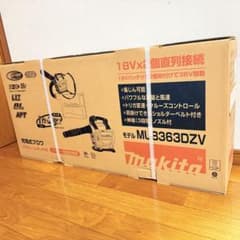 マキタ 充電式ブロワ MUB363DZV 本体　送料込み！！新品・未使用　掃除のサムネイル