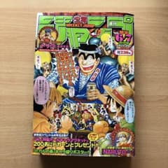 週刊少年ジャンプ2002年6、7合併号 1月23.29日特大号 - メルカリ