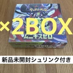 ポケモンカード ムニキスゼロ 新品未開封シュリンク付き 2BOX - メルカリ