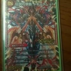 デュエルマスターズ ドキンダムＸのサムネイル