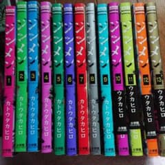 ジンメン 全巻セットのサムネイル