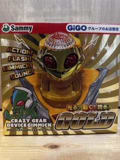 Sammy クレイジーギアデバイスギミックゴールドver. ～GiGO限定～の