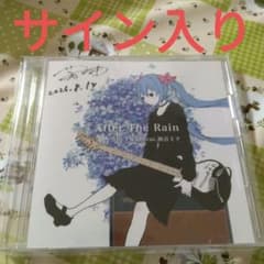 Rare signed copy of Yoshita P's After The Rain Vocaloid CD　Hatsune Miku
