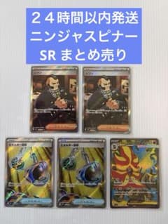 ニンジャスピナー SAR5枚(おまけジプソSR)6枚まとめ売り ニンジャスピナー SR 5枚セット - メルカリ
