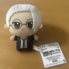 SAKAMOTODAYS サカモトデイズ ちびぐるみvol2 坂本太郎 目黒蓮 - メルカリ