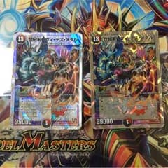デュエルマスターズ 世紀末ヘヴィデスメタルのサムネイル