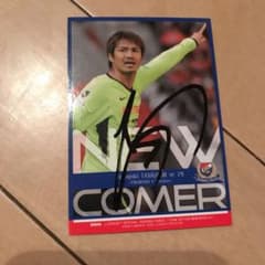 谷口博之選手サイン入りカードのサムネイル