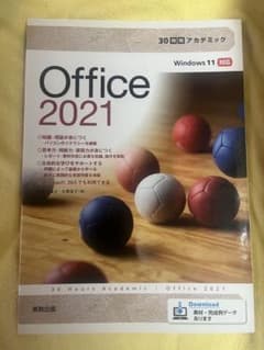 30時間アカデミック Office 2021 実教出版のサムネイル
