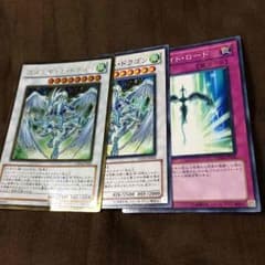 傷あり安めスターダストドラゴン、スターライトロードのサムネイル