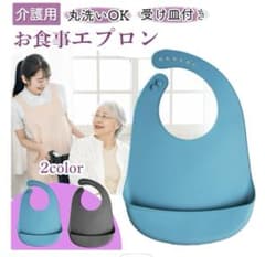 介護用お食事エプロン（ブラウン）のサムネイル