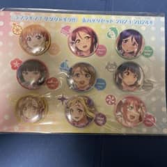 ラブライブ！サンシャイン!! 缶バッジセット 2023-2024冬のサムネイル
