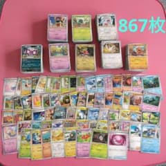 ポケモンカード (ノーマルカード867枚)大量まとめ売り - メルカリ